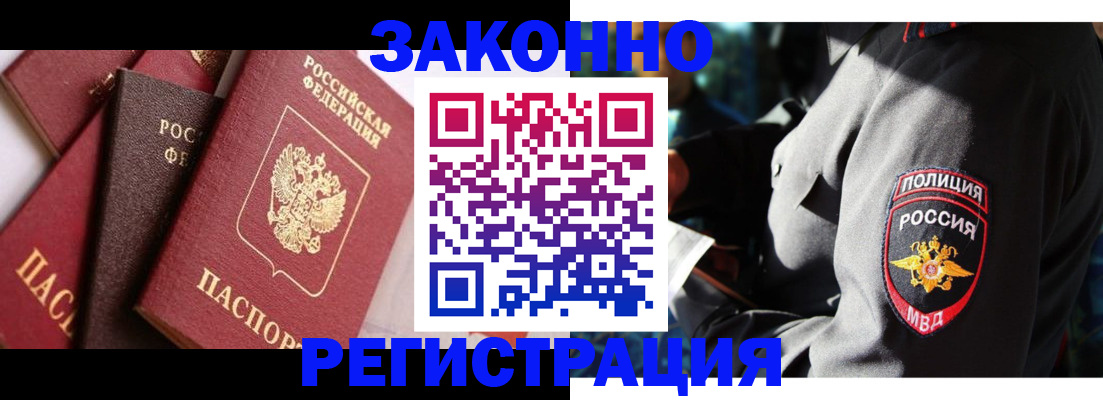 прописка 2025 в Лесном