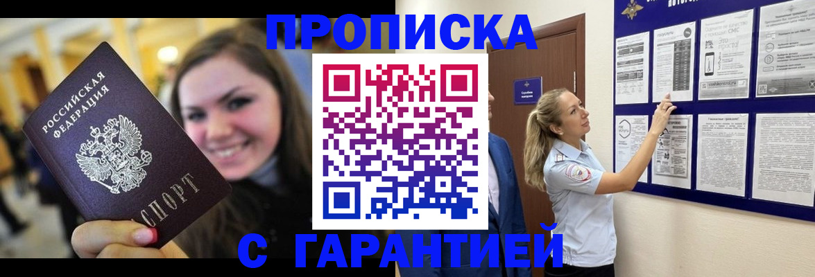 временная регистрация в Лесном