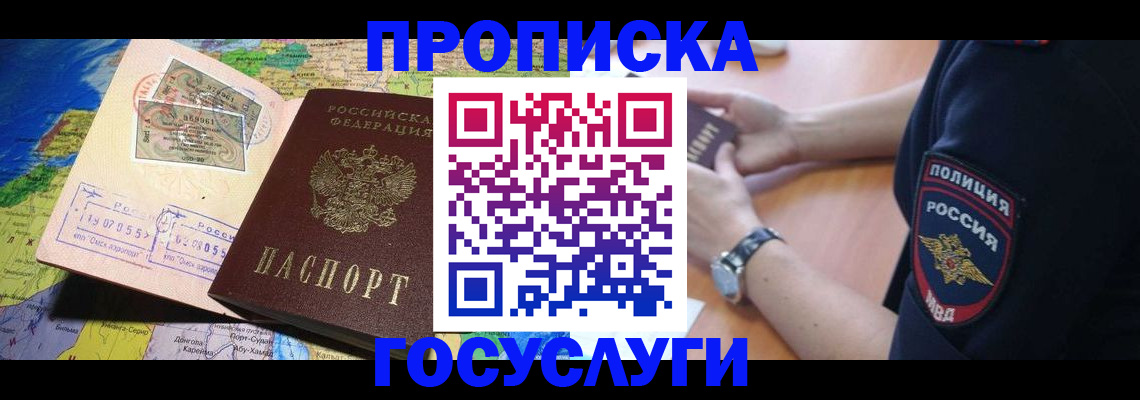 временная регистрация собственник в Лесном