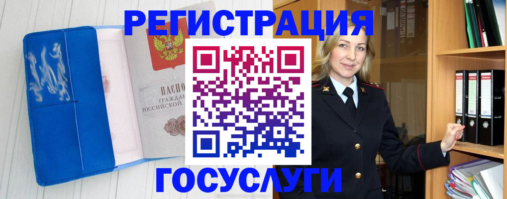 временная прописка в Лесном