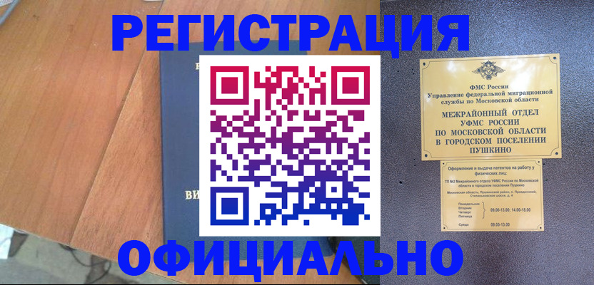 регистрация в Лесном