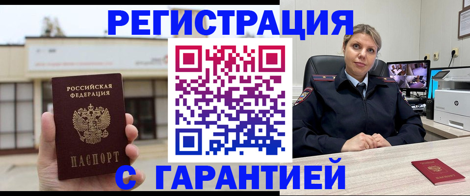 миграционный учет в Лесном