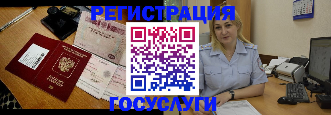временная регистрация законно в Лесном