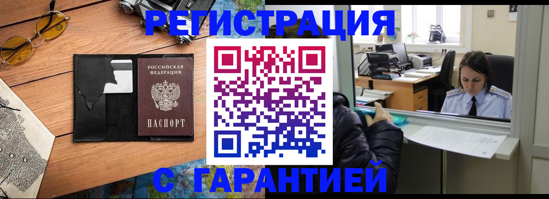 прописка для школы в Лесном