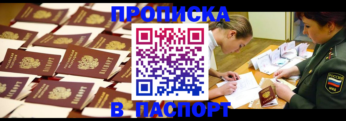 временная регистрация для школы в Лесном