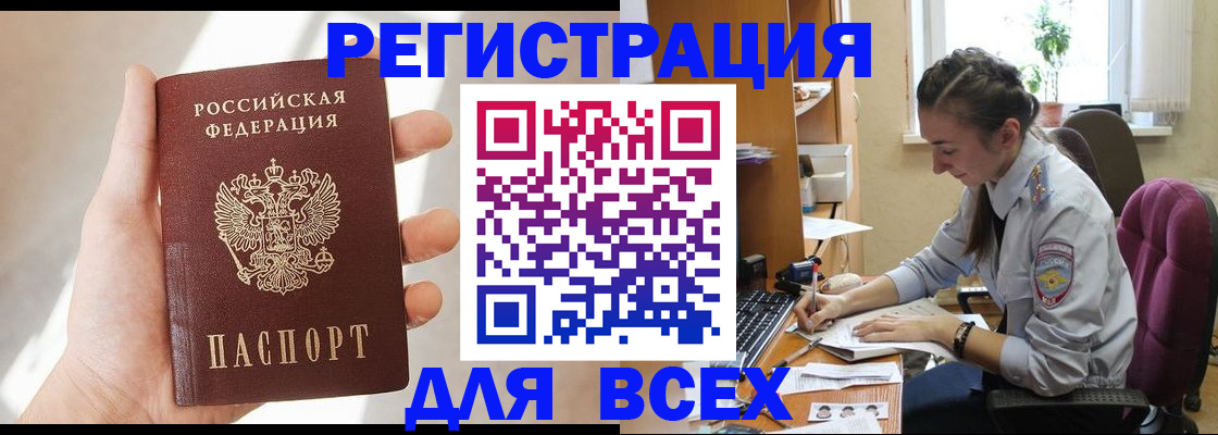 временная регистрация в Лесном