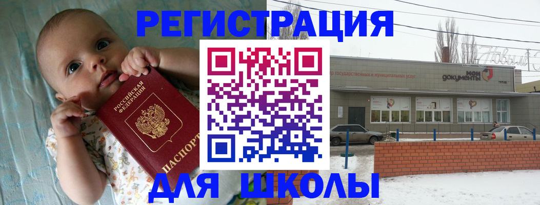 прописка в квартире в Лесном